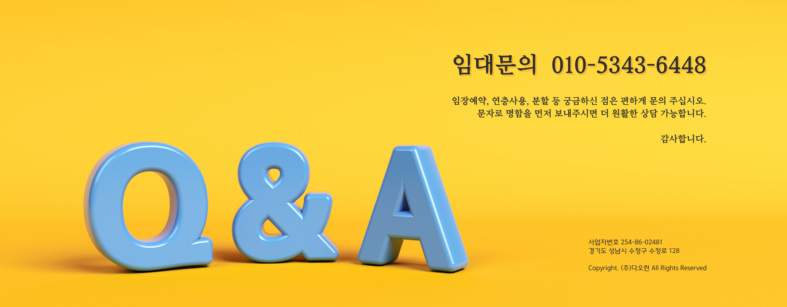 다오런홈페이지푸터 (2)